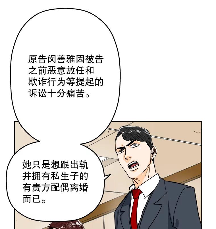 《神圣的离婚》62.不幸的形态（fin） 第35页