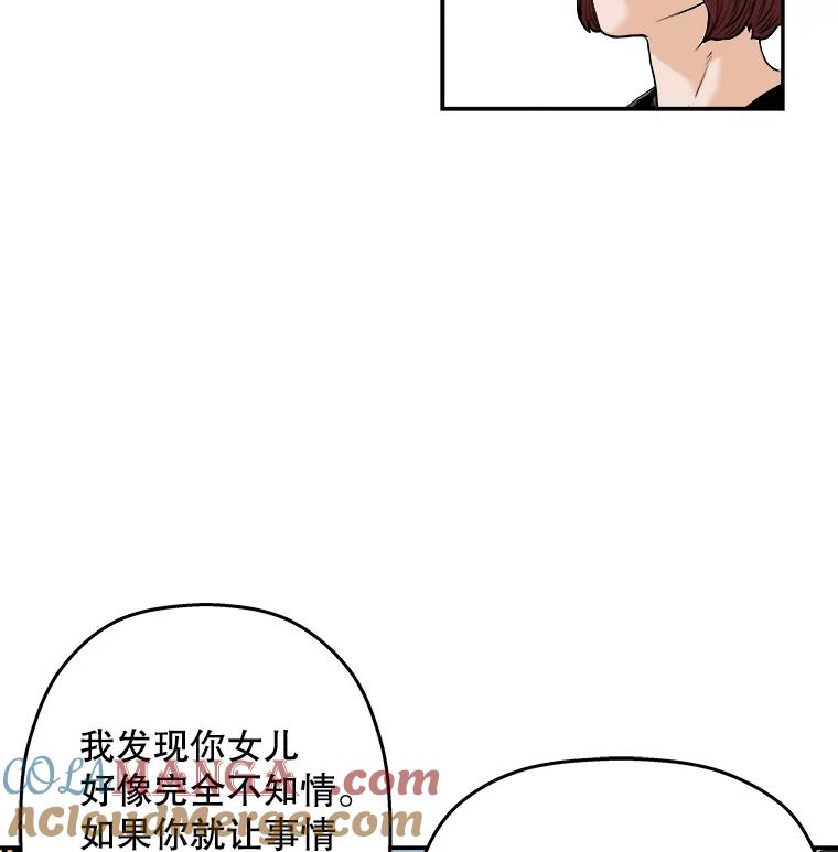 《神圣的离婚》62.不幸的形态（fin） 第61页