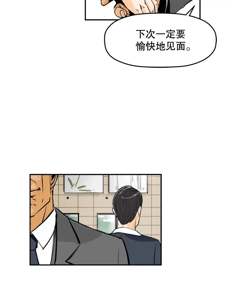 《神圣的离婚》62.不幸的形态（fin） 第48页