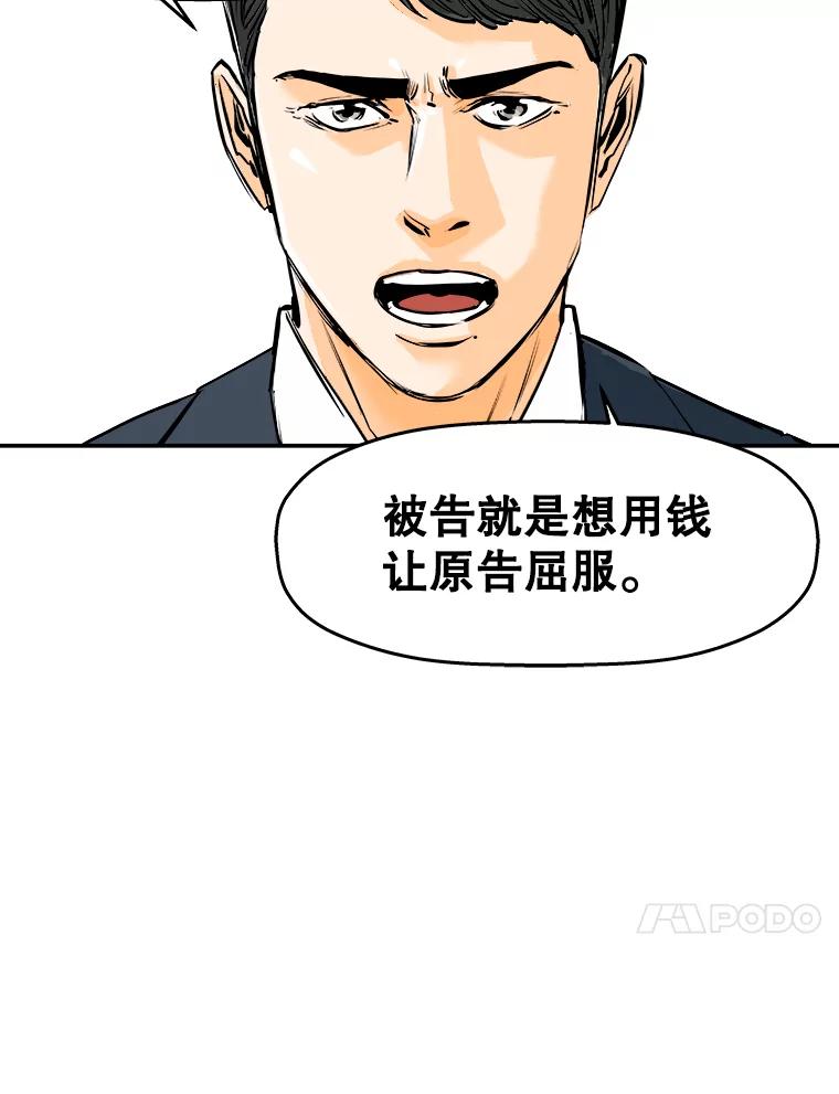 《神圣的离婚》62.不幸的形态（fin） 第23页