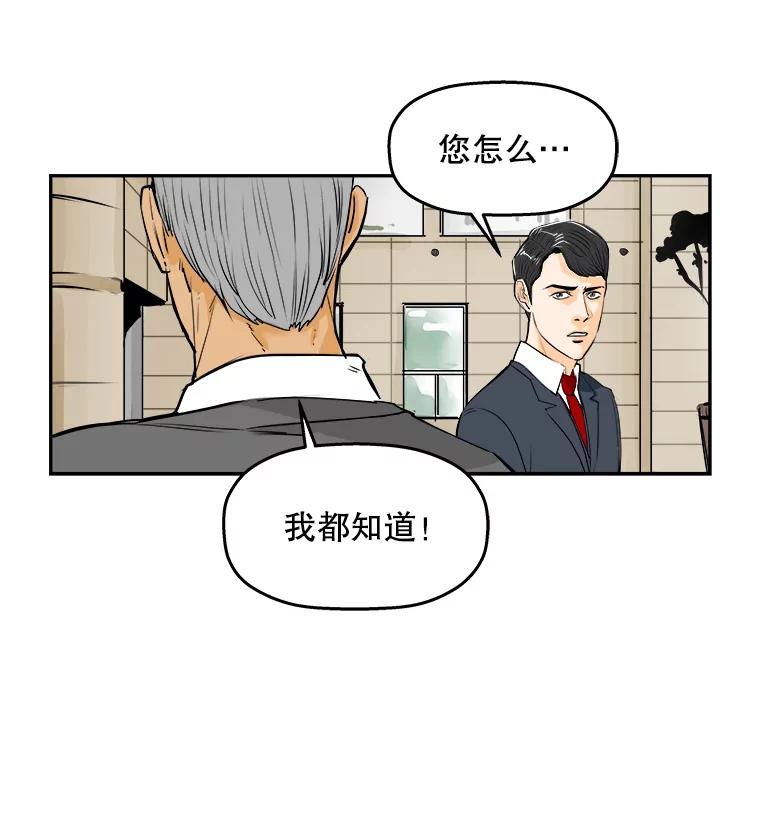 《神圣的离婚》62.不幸的形态（fin） 第51页