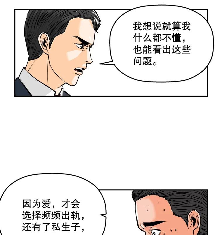 《神圣的离婚》62.不幸的形态（fin） 第8页