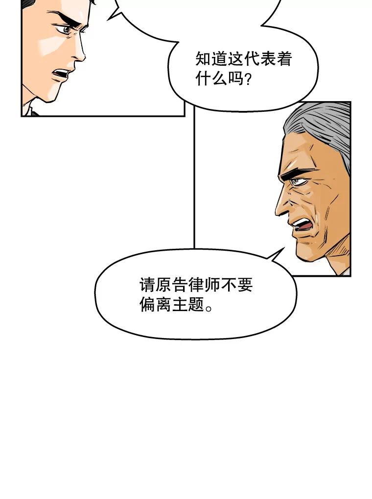 《神圣的离婚》62.不幸的形态（fin） 第17页