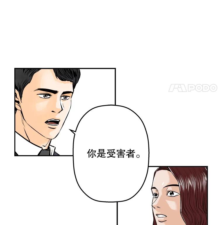 《神圣的离婚》62.不幸的形态（fin） 第60页