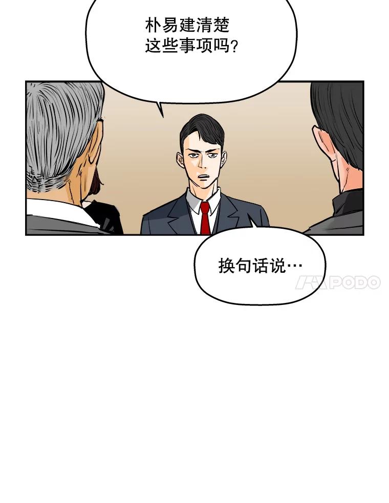 《神圣的离婚》62.不幸的形态（fin） 第30页