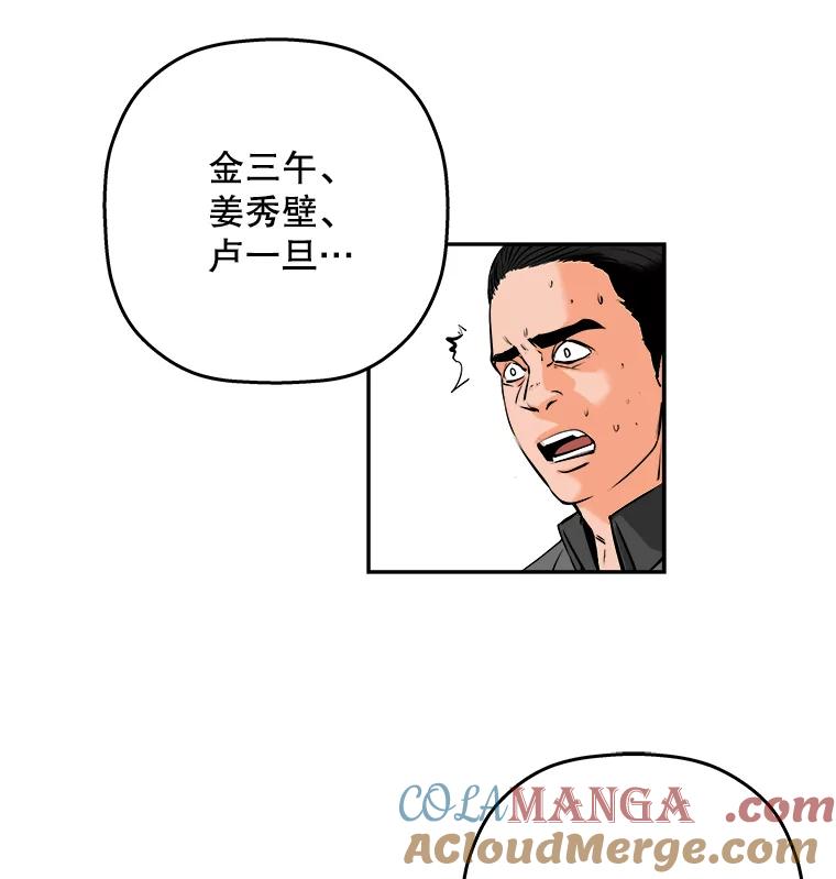 《神圣的离婚》62.不幸的形态（fin） 第31页