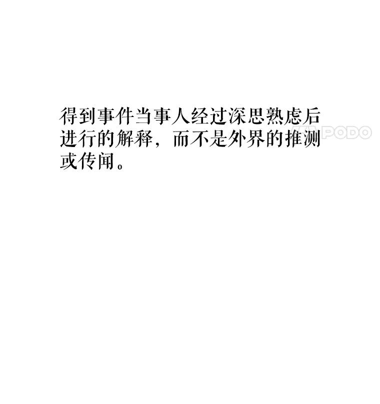 《神圣的离婚》62.不幸的形态（fin） 第68页