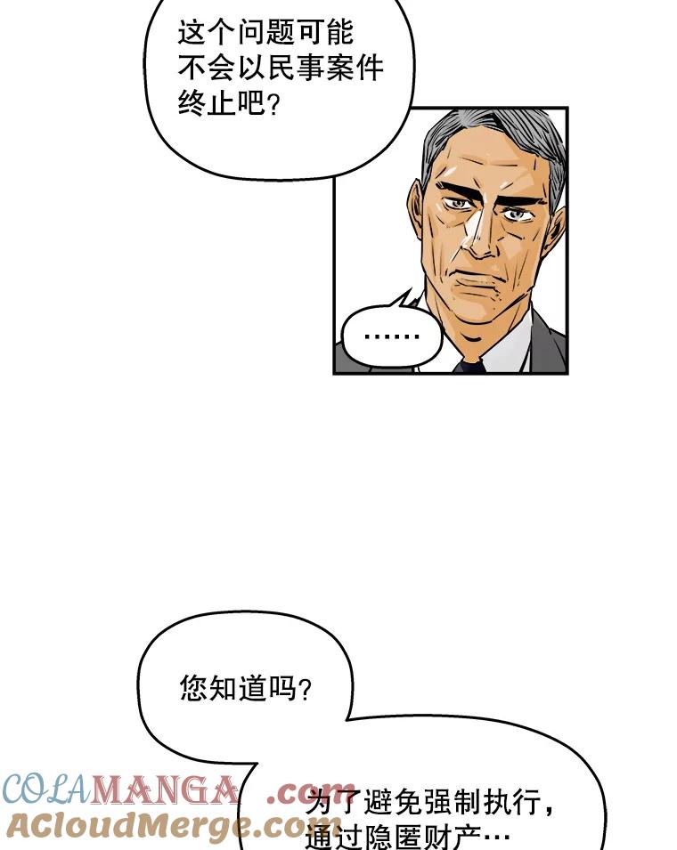 《神圣的离婚》62.不幸的形态（fin） 第25页