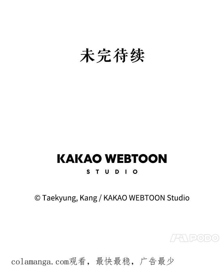 《神圣的离婚》62.不幸的形态（fin） 第80页