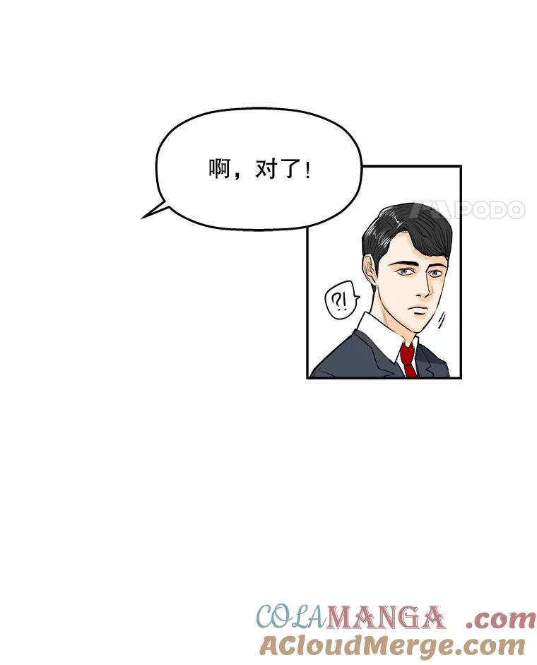 《神圣的离婚》62.不幸的形态（fin） 第49页