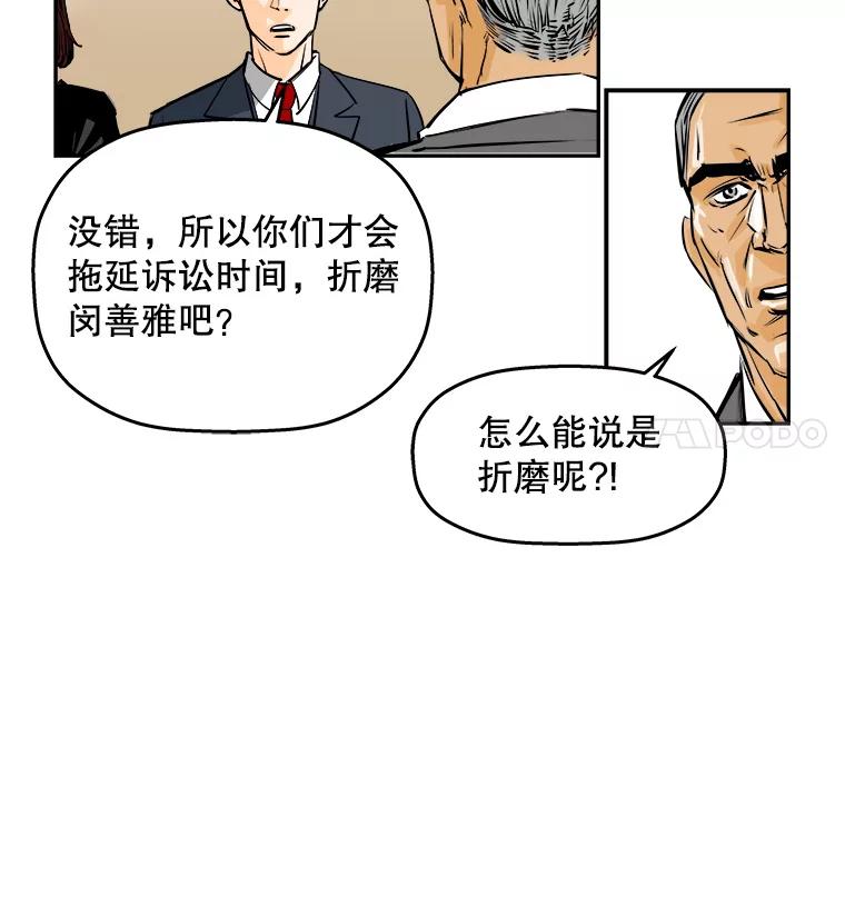 《神圣的离婚》62.不幸的形态（fin） 第20页