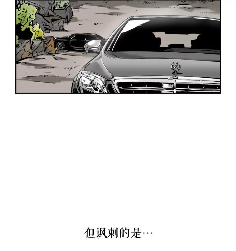 《神圣的离婚》62.不幸的形态（fin） 第71页