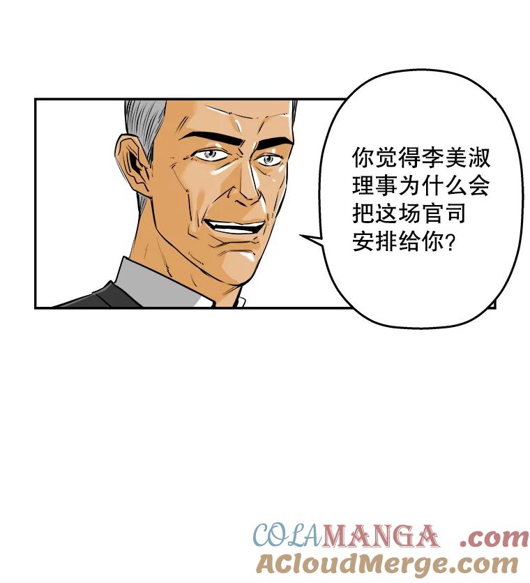 《神圣的离婚》62.不幸的形态（fin） 第52页