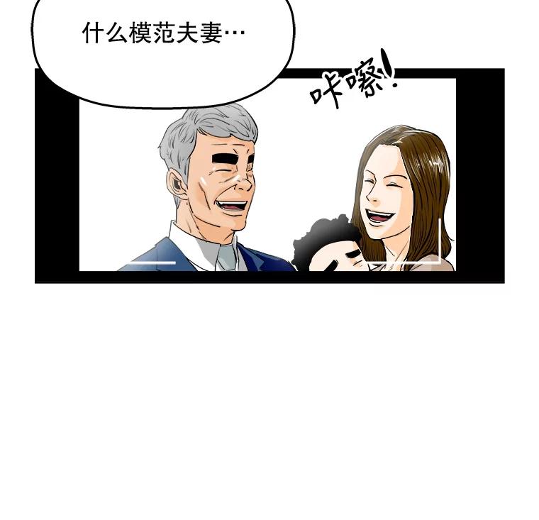 《神圣的离婚》62.不幸的形态（fin） 第75页