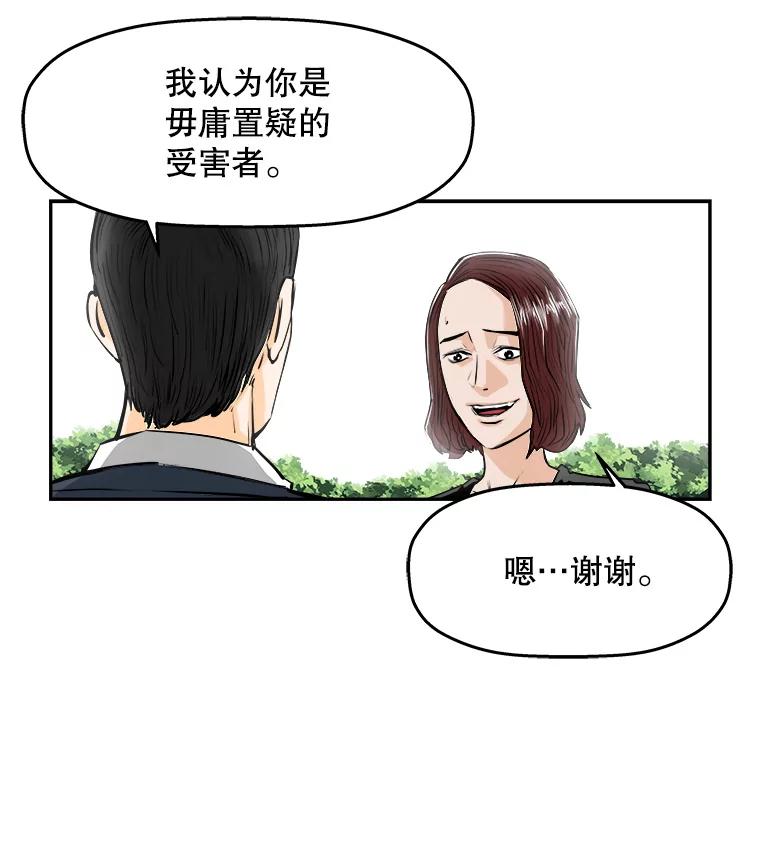《神圣的离婚》62.不幸的形态（fin） 第63页