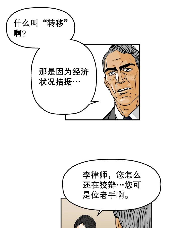 《神圣的离婚》62.不幸的形态（fin） 第11页