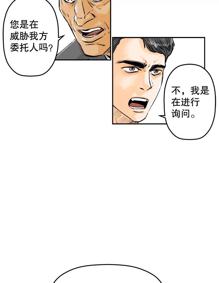 《神圣的离婚》62.不幸的形态（fin） 第29页
