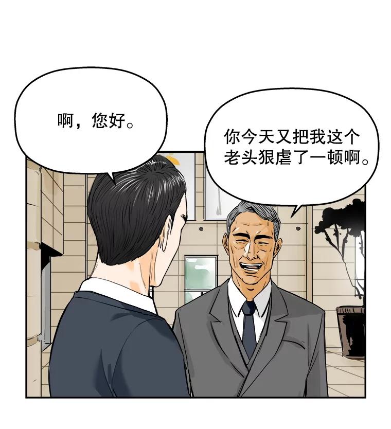 《神圣的离婚》62.不幸的形态（fin） 第44页