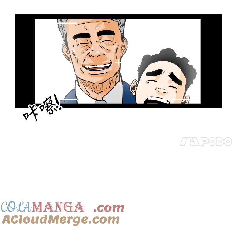 《神圣的离婚》62.不幸的形态（fin） 第76页