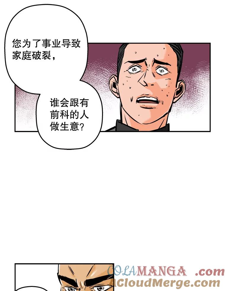 《神圣的离婚》62.不幸的形态（fin） 第28页