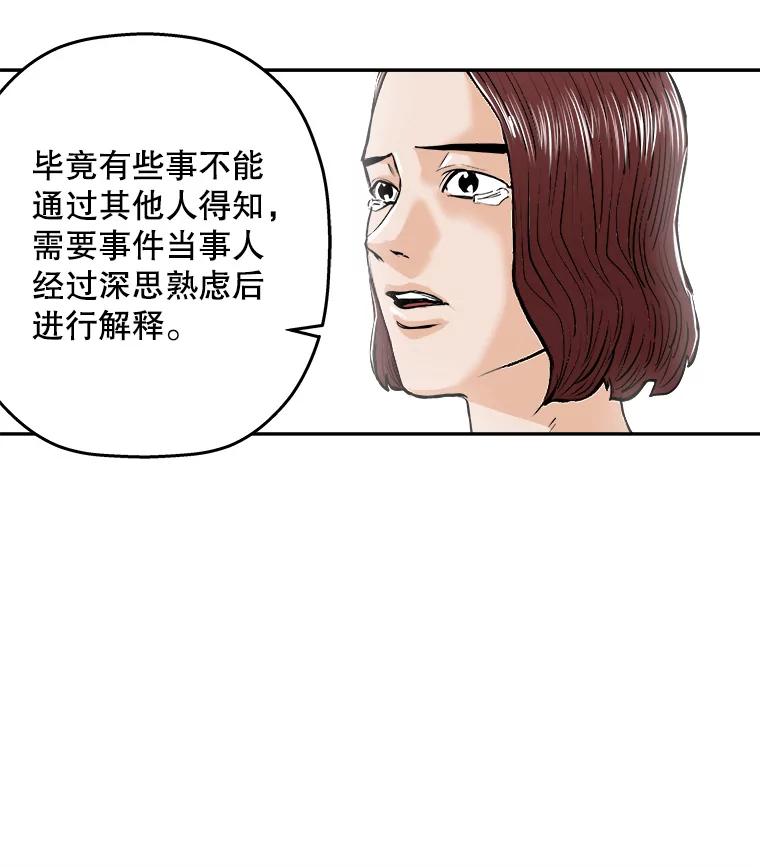 《神圣的离婚》62.不幸的形态（fin） 第65页