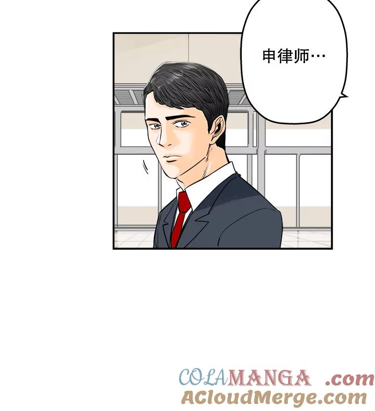 《神圣的离婚》62.不幸的形态（fin） 第43页