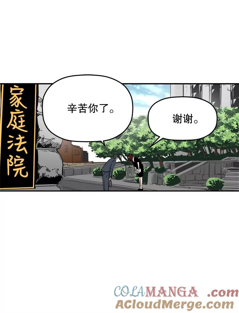 《神圣的离婚》62.不幸的形态（fin） 第55页