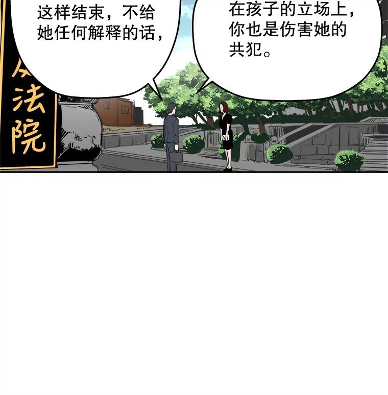 《神圣的离婚》62.不幸的形态（fin） 第62页