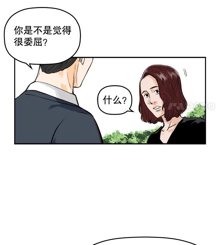 《神圣的离婚》62.不幸的形态（fin） 第56页