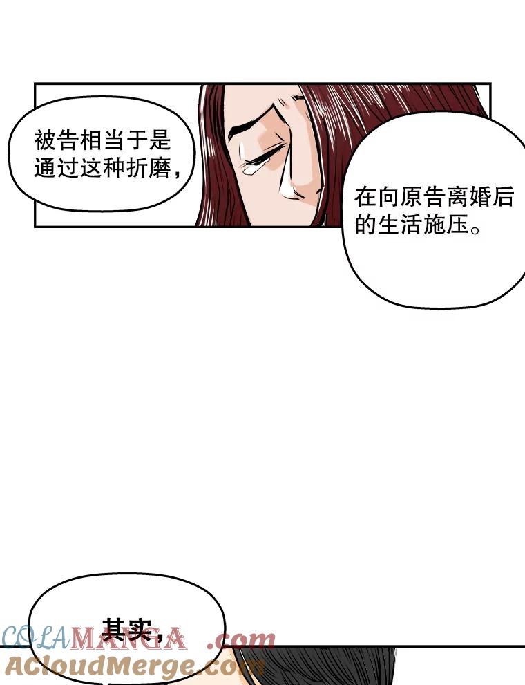 《神圣的离婚》62.不幸的形态（fin） 第22页