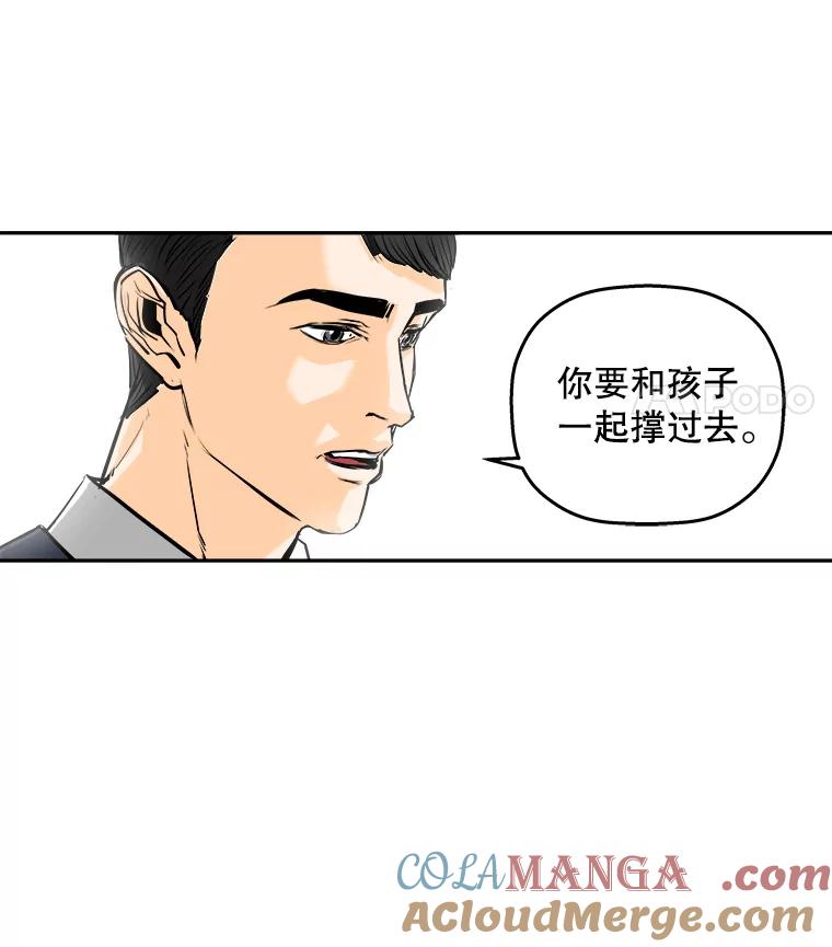 《神圣的离婚》62.不幸的形态（fin） 第64页
