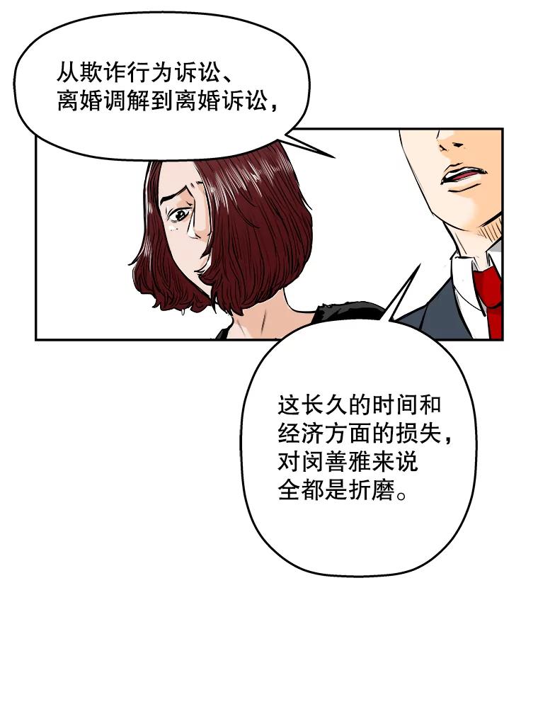 《神圣的离婚》62.不幸的形态（fin） 第21页