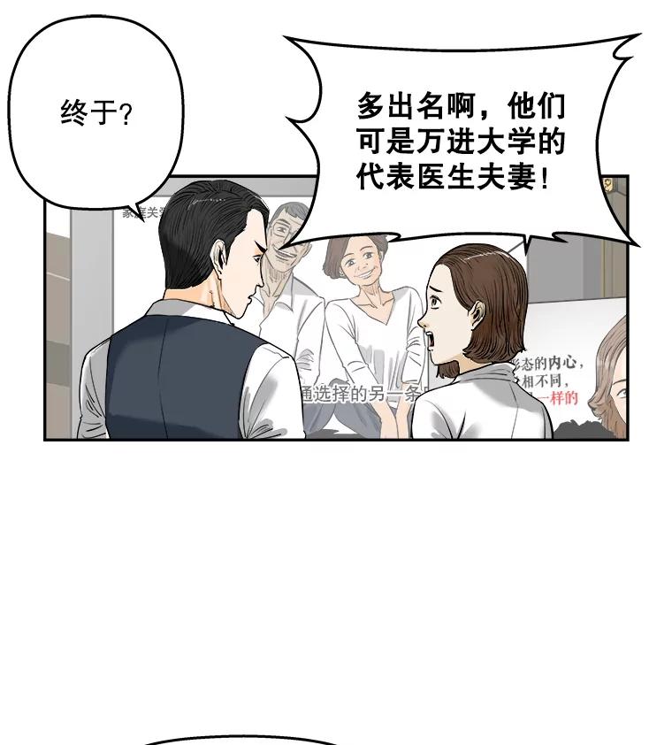 《神圣的离婚》63.谎言与真相之间（1） 第12页