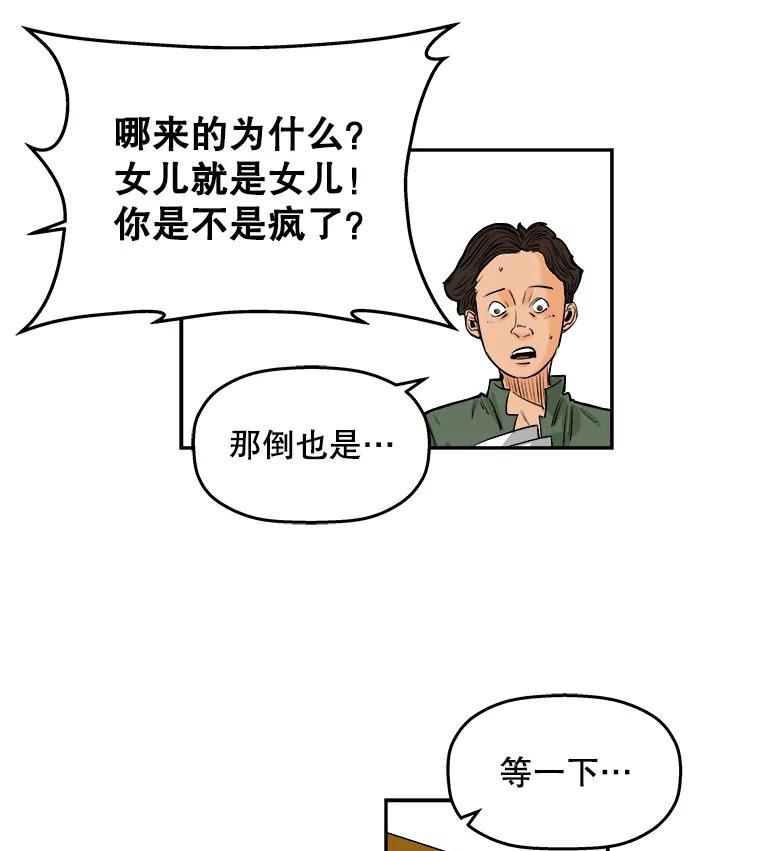 《神圣的离婚》63.谎言与真相之间（1） 第47页