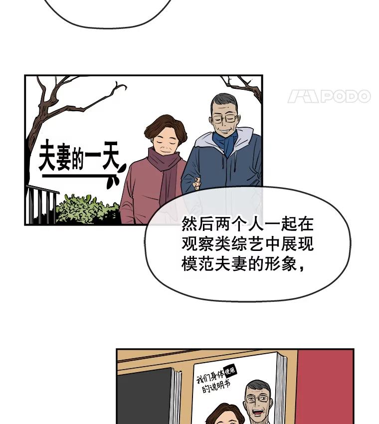 《神圣的离婚》63.谎言与真相之间（1） 第18页