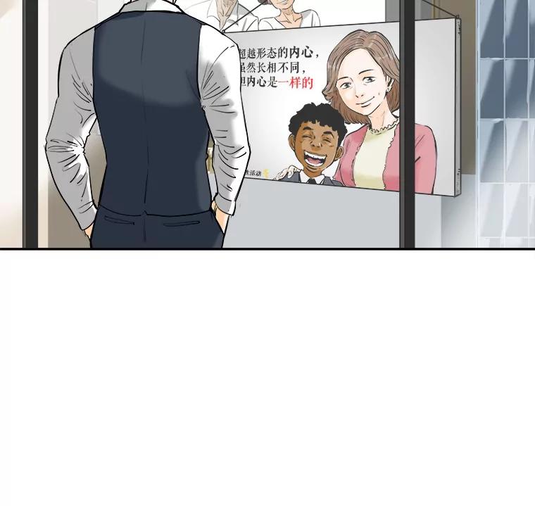 《神圣的离婚》63.谎言与真相之间（1） 第8页