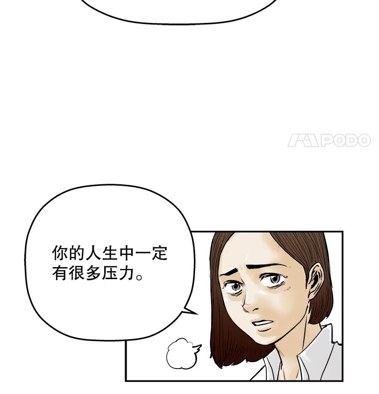 《神圣的离婚》63.谎言与真相之间（1） 第26页