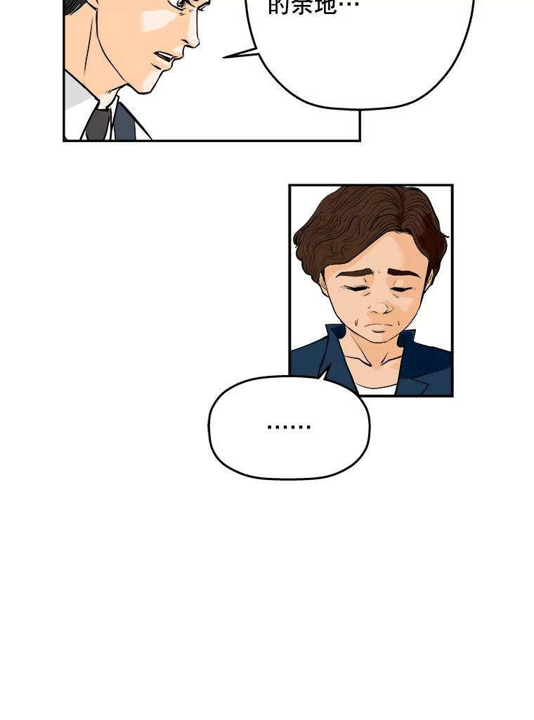 《神圣的离婚》63.谎言与真相之间（1） 第83页