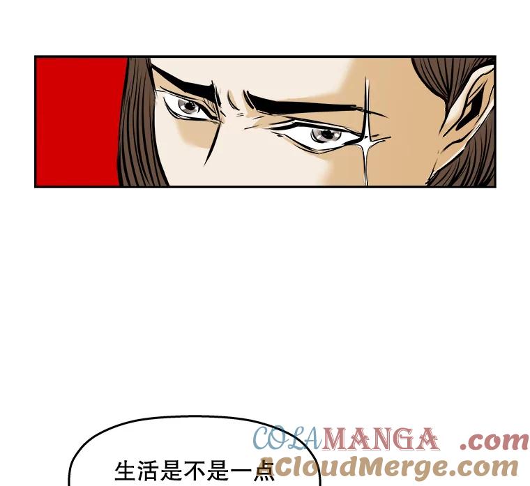 《神圣的离婚》63.谎言与真相之间（1） 第67页