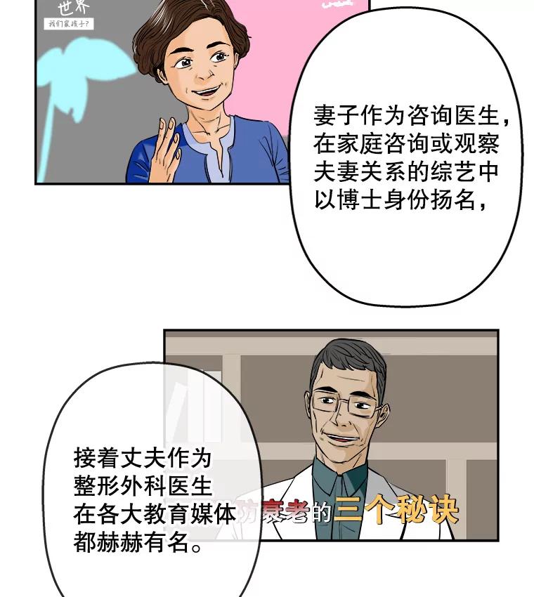 《神圣的离婚》63.谎言与真相之间（1） 第17页