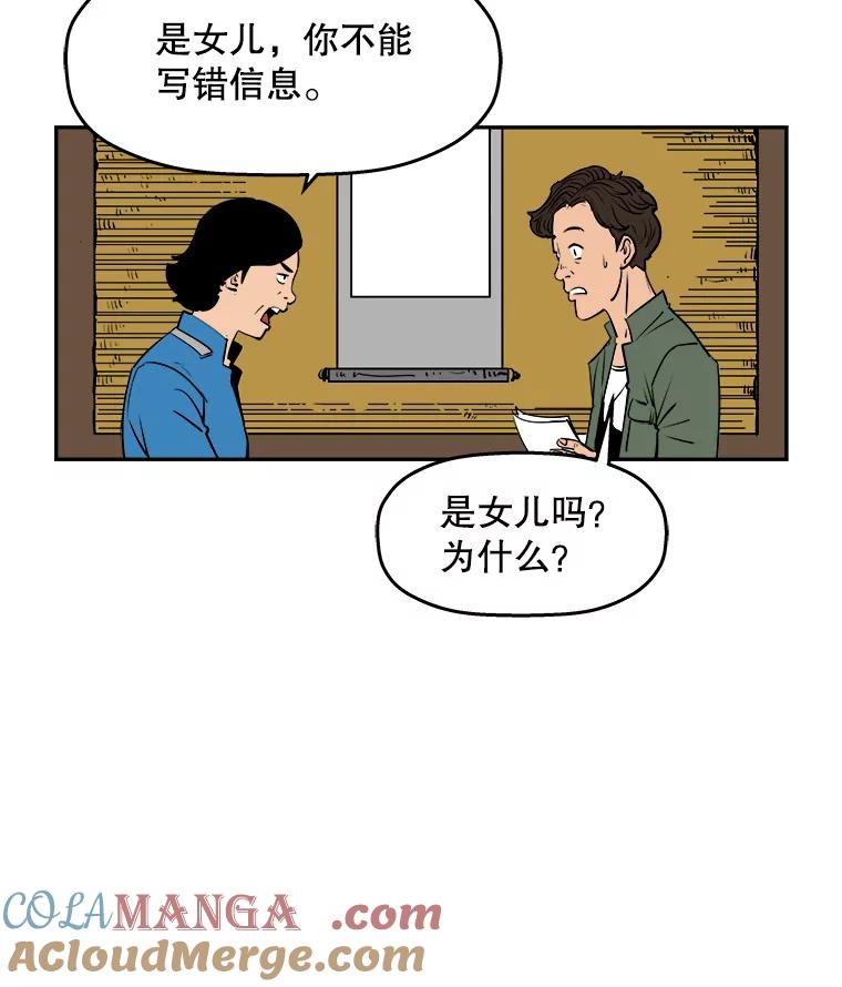 《神圣的离婚》63.谎言与真相之间（1） 第46页