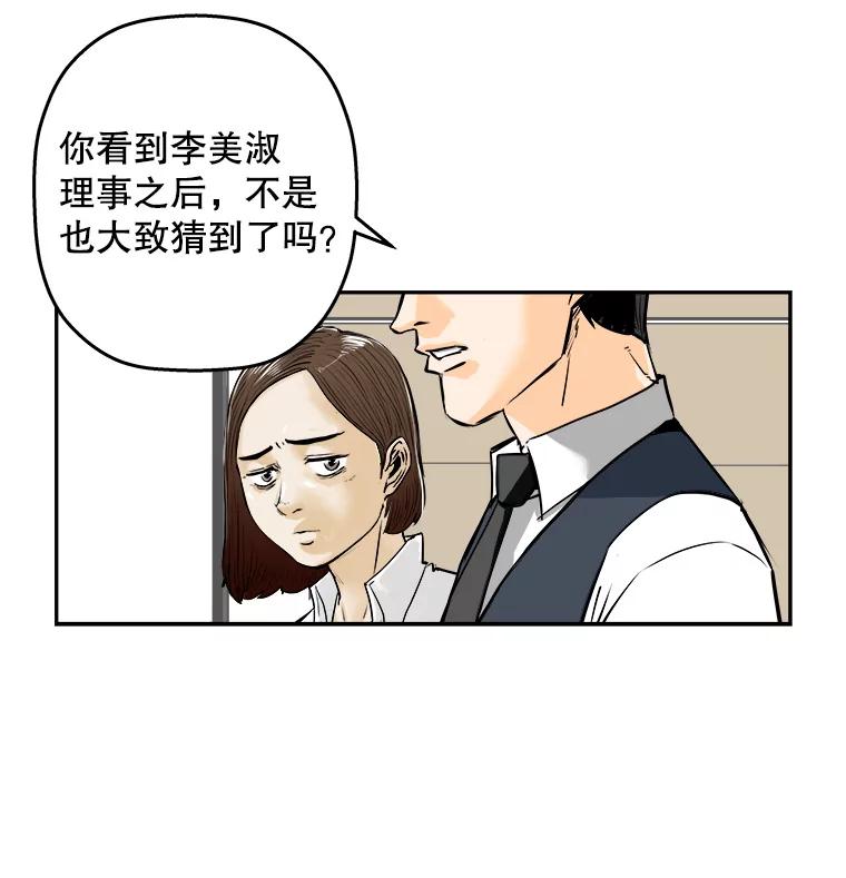 《神圣的离婚》63.谎言与真相之间（1） 第24页