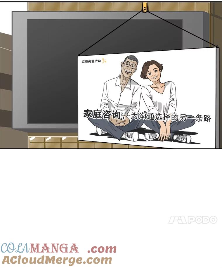《神圣的离婚》63.谎言与真相之间（1） 第58页