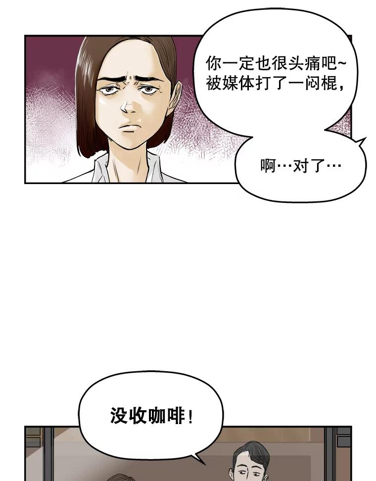 《神圣的离婚》63.谎言与真相之间（1） 第63页