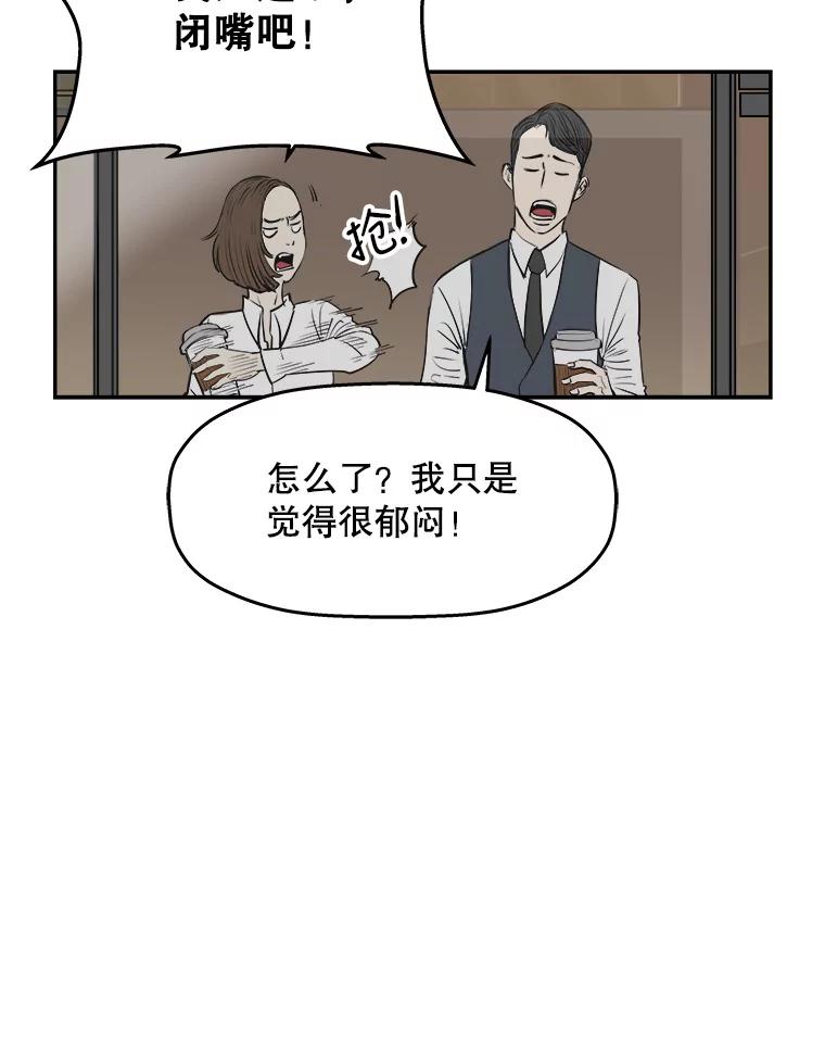 《神圣的离婚》63.谎言与真相之间（1） 第65页