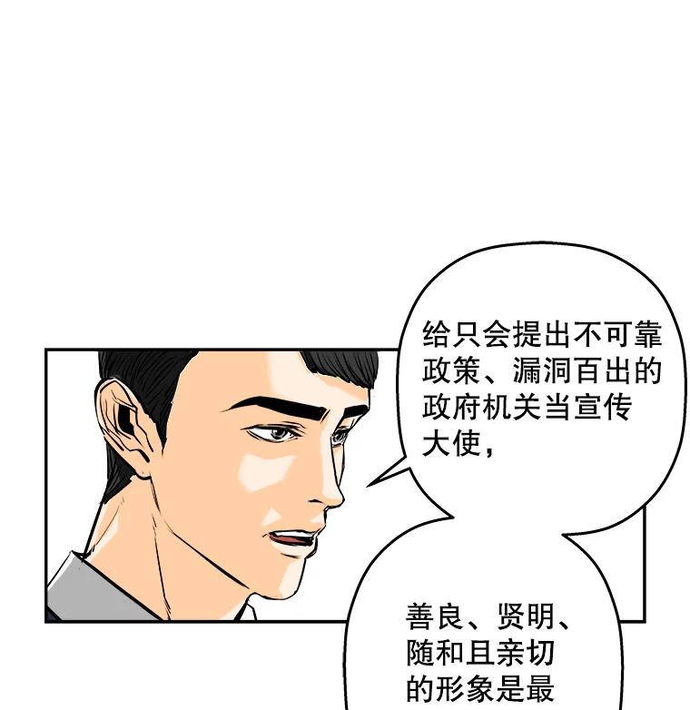 《神圣的离婚》63.谎言与真相之间（1） 第21页