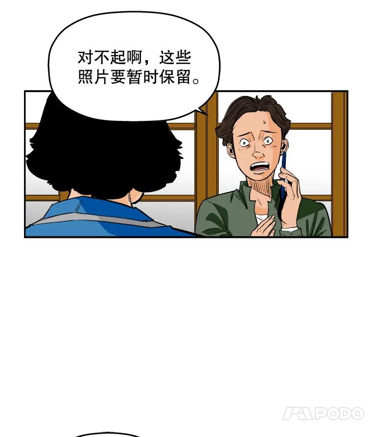 《神圣的离婚》63.谎言与真相之间（1） 第51页