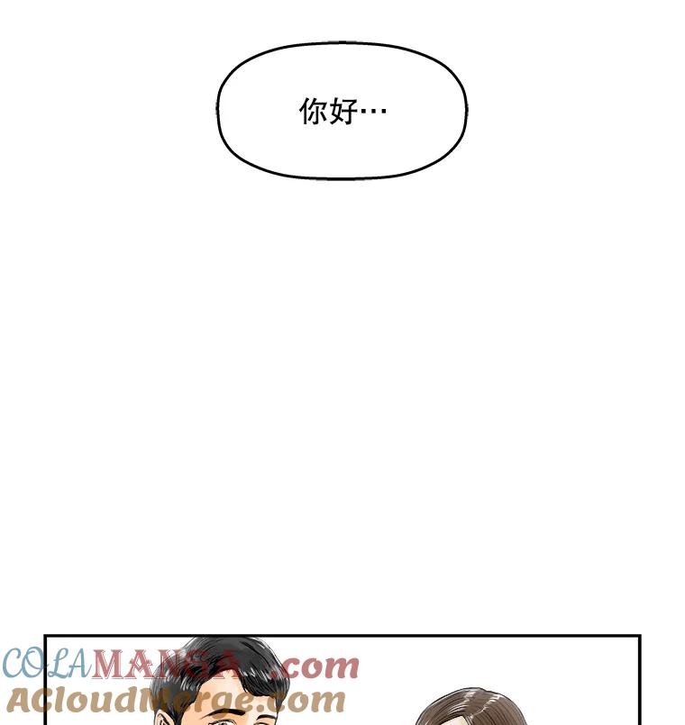 《神圣的离婚》63.谎言与真相之间（1） 第73页