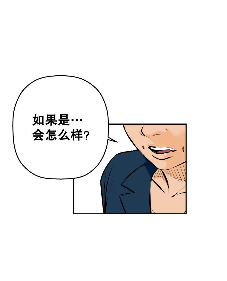 《神圣的离婚》63.谎言与真相之间（1） 第90页