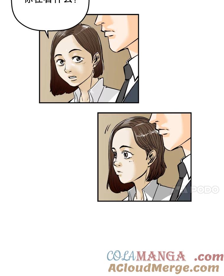 《神圣的离婚》63.谎言与真相之间（1） 第10页